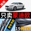 Adecuado para escobillas limpiaparabrisas Ford Mondeo, original 19, modelo 2013 fabricado en fábrica, 17, silencioso, 2014, 18, y escobillas limpiaparabrisas Victory