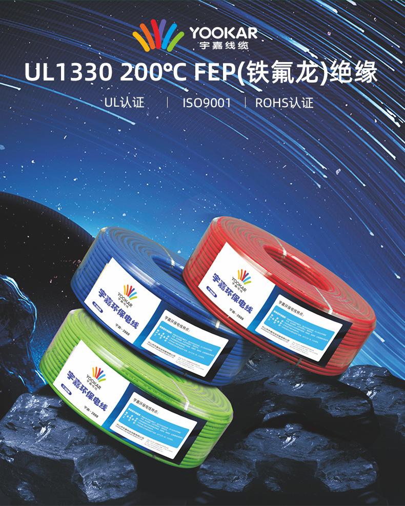电子线1330详情_03.jpg