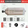 Motor de Eixo para Máquina de Gravação Changsheng Motor de Eixo Refrigerado a Água Eixo Eletromecânico Fire-Speed Eixo de Alta Velocidade para Máquina de Gravação