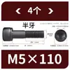 Tornillos de Hexágono Interior, Grado 12.9, Alta Resistencia, Rosca Completa, Rosca Parcial, Tornillos Negro Mate, Cabeza Cóncava, Tornillos de Cabeza Cilíndrica M3 M10