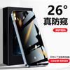 17 Adequado para Película de Vidro Temperado Apple 18Duo Tela Cheia 16 Anti-Peep HD Max Fosco Película para Celular iPhone 15 Pro