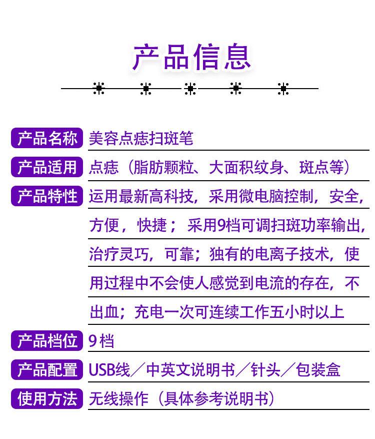 点痣笔新-无logo详情页_06
