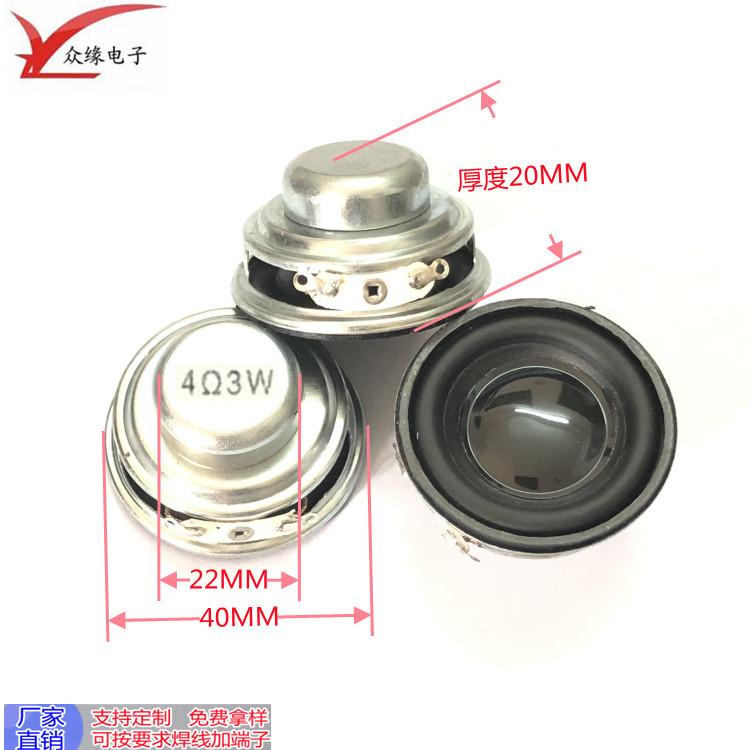 40M内磁4欧3W16芯单磁PU边黑亮帽（3.85）-1_副