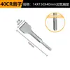 Broca Cinceladora en U para Martillo Eléctrico Perforadora de Impacto para Ranurado y Perforación de Paredes, Mango Cuadrado, Mango Hexagonal, Cincel Plano Puntiagudo, Piqueta, Cabezal de Piqueta Eléctrica, Pala