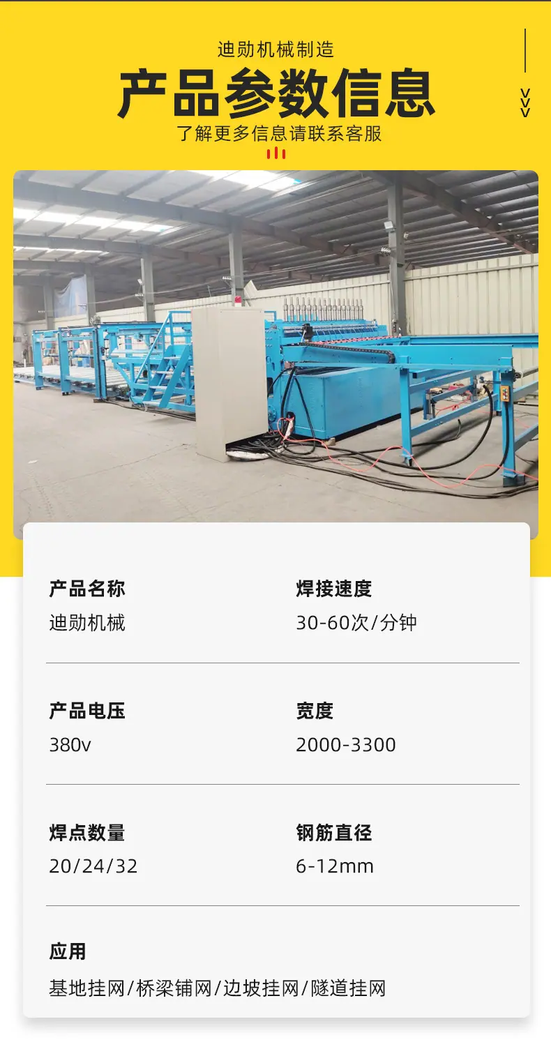 钢筋网焊网机(待定）_06.jpg