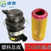 Adequado para acessórios de compressor de ar de sonda de perfuração portátil, carcaça de filtro C14200, conjunto de filtro de ar de quarto
