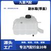 Adecuado para Ford Ranger 2020 Everest Tanque de Agua Auxiliar Hervidor de Agua de Expansión Jb3G-8K218Aa