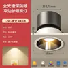 Foco empotrable LED de espectro completo de haz estrecho Zhigo para sala de estar, uso doméstico, lavaparedes COB de copa profunda antideslumbrante, sin luz principal