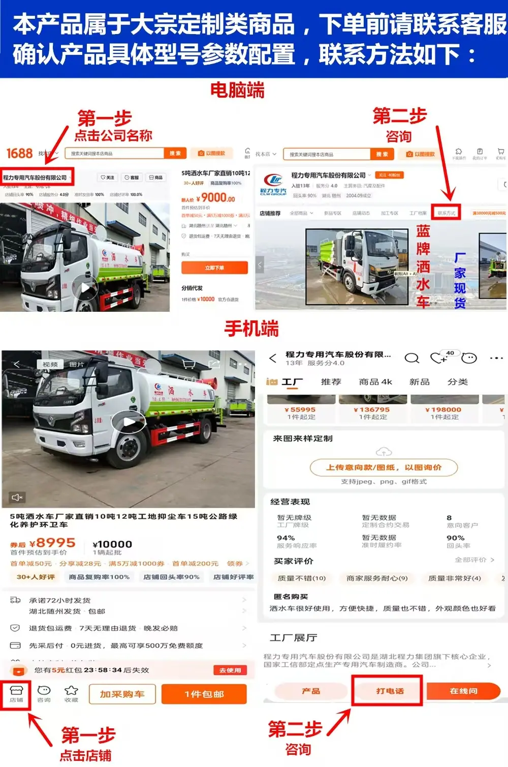 邓小闯做第一