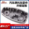 Piezas de Aluminio Fundido por Gravedad para Automóviles, Motocicletas, Vehículos Eléctricos, Herrajes, Piezas Mecánicas No Estándar, Fundiciones de Aleación de Aluminio