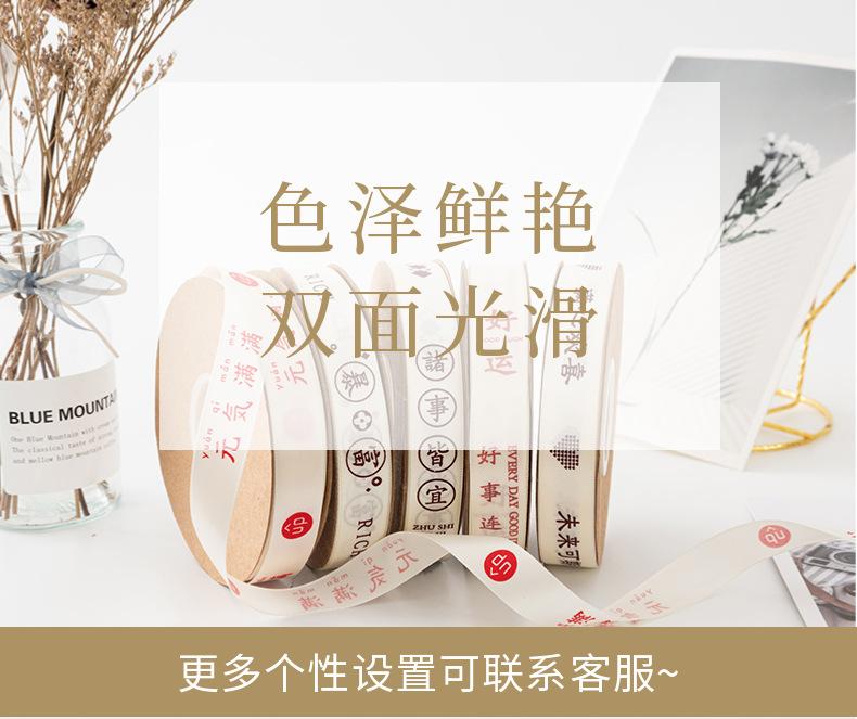 祝福丝带详情-4.png