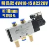 Válvula Solenoide Pneumática 4V410-15 24V Válvula Solenoide Cinco Vias Duas Posições 220V Válvula Eletrônica Válvula de Controle de Cilindro