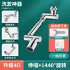 Brazo Robótico de Cocina Cabezal de Aspersión Extensor de Grifo Universal Rotatorio 1080 grados Aireador Lavabo Lavamanos
