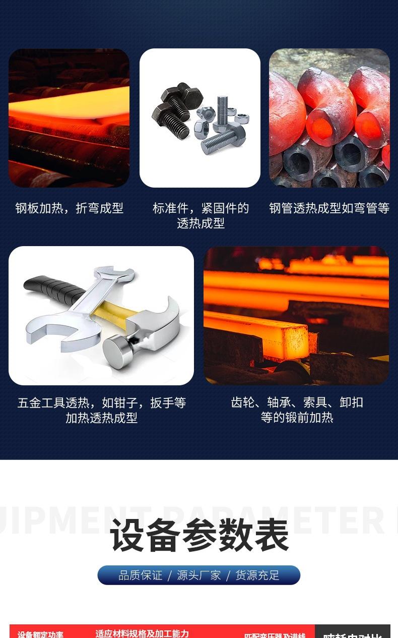 锻造加热炉详情k(3)_006.jpg