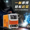 Soldador elétrico Shanghai bivolt portátil totalmente automático alta potência canteiro de obras soldagem trifásico núcleo de cobre puro doméstico leide estoque