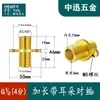 Cobre Puro 4 Puntos con Base de Montaje Rosca Interna Rosca Externa Tubería de Agua Directa Superficie de la Pared Conector de Montaje Superficial Accesorios Tubería Roscada Otro