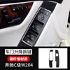 Adecuado para Mercedes-Benz Clase C antigua w204 modificación interior fibra de carbono real control central elevavidrios faro pasta repuestos de automóvil