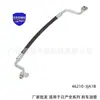 Mangueira de Freio 46210-3JA1B é adequada para Mangueira de Freio Nissan Murano 46210-CC20A