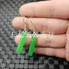 Pendientes de jade luantong verde espinaca pendientes cilíndricos turquesa pendientes de jade verde sol completamente verde venta directa de fábrica de pendientes