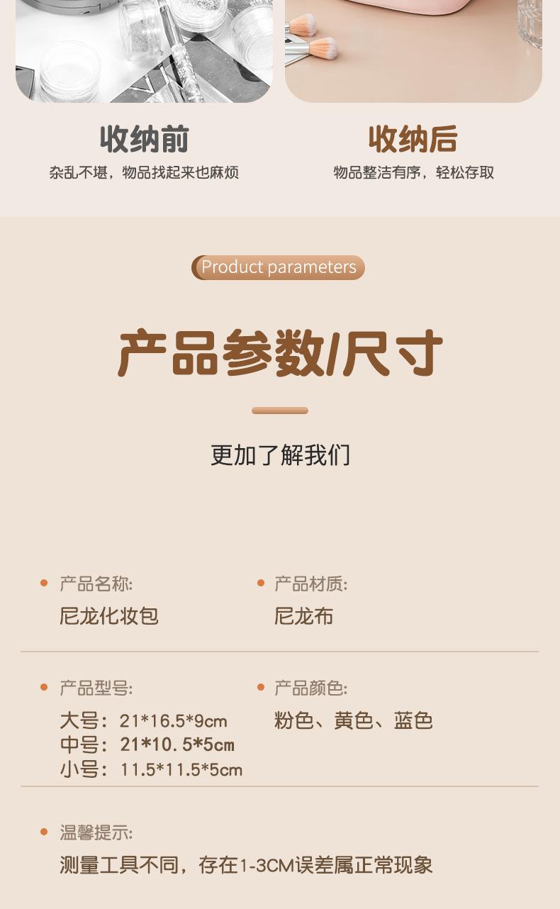 尼龙化妆包1_11.jpg