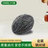 Esfera de Alambre de Acero, Grado Alimenticio, Bola Limpiadora que no Suelta Hilos, Cepillo de Alambre de Acero, Cepillo Especial para Hogar y Cocina para Ollas y Sartenes, Acero Inoxidable