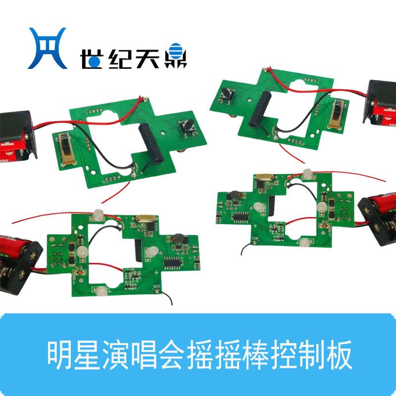 明星演唱会摇摇棒3.jpg