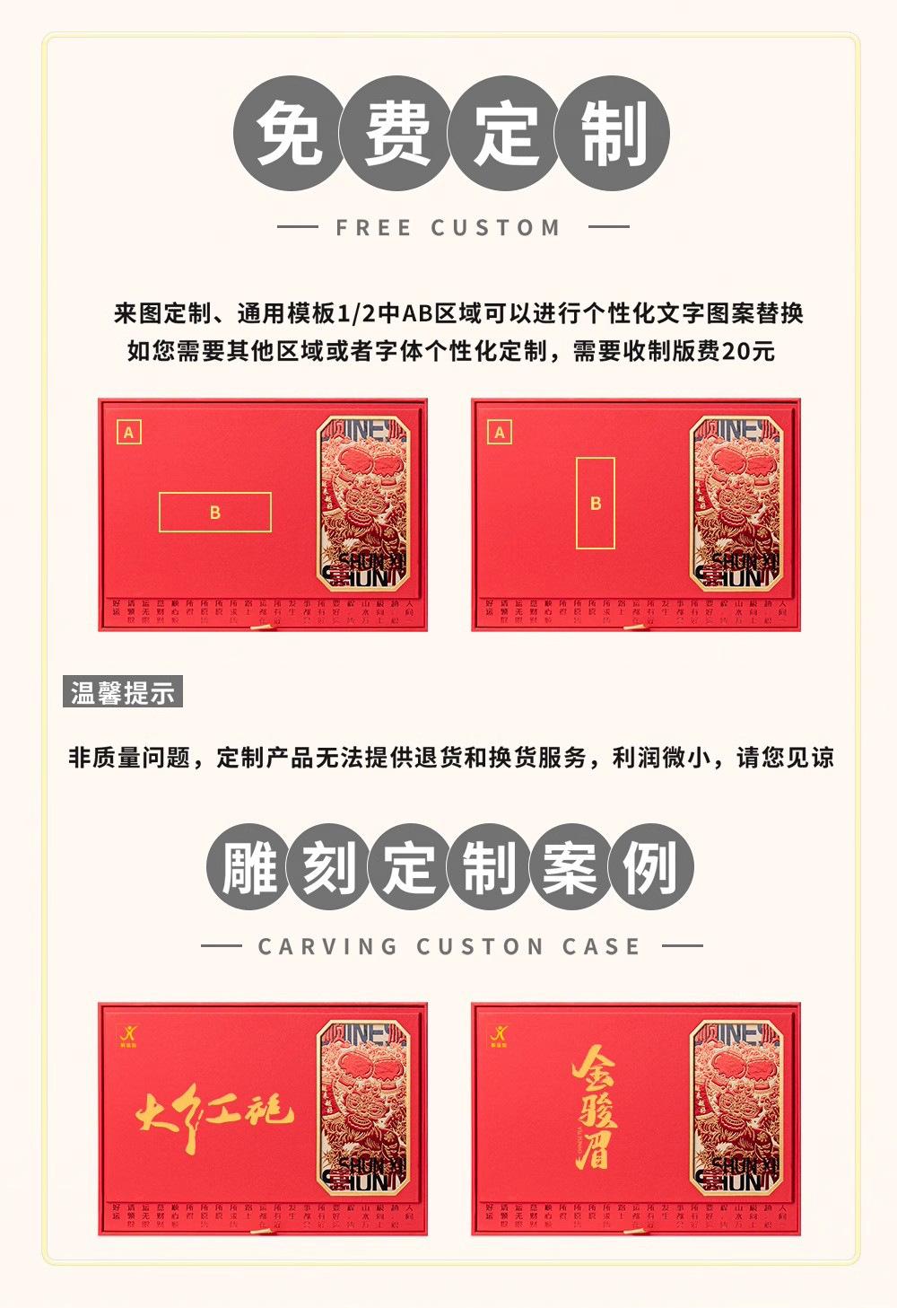 顺心顺意.jpg