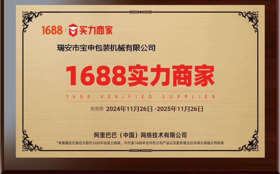 无纺布横切机