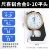 Micrómetro digital de alta precisión con dial, calibre digital de espesor de pared, calibre de espesor de placa, calibre de espesor electrónico tipo pinza de punta