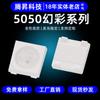 Ic Incorporado 5050 Cuentas de Lámpara Mágica Ws2812B Diodo Emisor de Luz Lámpara Led de Parche Rgb 5050 Cuentas de Lámpara Mágica