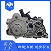 Aplicable a Volkswagen 13 Santana Jetta generador enfriamiento bomba de agua electrónica 04E121600AD