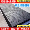 Tableros de Polietileno para Pavimentación de Obras, Tapetes Plásticos Antideslizantes para Caminos Temporales en Barro, Tapetes para Protección de Césped en Conciertos