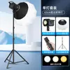 Luz de Preenchimento para Fotografia ao Vivo 400W LED Âncora Bola de Luz para Beleza Iluminação para Fotografia de Cinema e Televisão Caixa de Luz Panorâmica Suportada no Chão Luz Suave