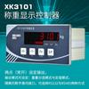 Controlador de pantalla de pesaje Shenying XK3101, interfaz de comunicación digital aislada, conexión RS232 y 485