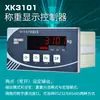 Controlador de pantalla de pesaje Shenying XK3101, multifunción, se puede conectar a ModbusRTU, analógico