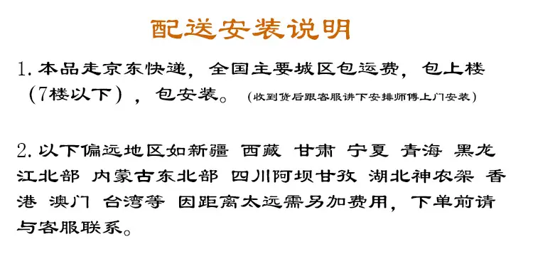 京东运费