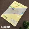 Mary Cor Papel Impressão Papel de Cópia Papel A4 7080g Rosa 100 Folhas Papel Cor Mista Verde Azul Amarelo Vermelho Atacado
