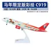 Modelo de avión no de juguete con polea de luz 30 cm Airbus 380 China Southern Airlines 787 COMAC C919 adornos para modelos de avión regalos