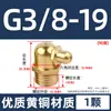 Conector de enrasador, copa de grasa, pistola de grasa, pistola de grasa para excavadoras, enrasador recto/curvo/plano, cabezal de pistola de grasa, M6-M20, y otros.