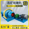 Molino de Bolas Tipo Seco 900*1800 de Jiangxi Longzhong, Equipo de Molienda de Barras de Rebosadero de Tambor Horizontal para Uso Minero