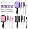 Peine de Amazon para peinar el cabello, peine hueco, peine para el cabello, cepillo de pelo de tres piezas, peine de cola de ratón, cepillo de borde