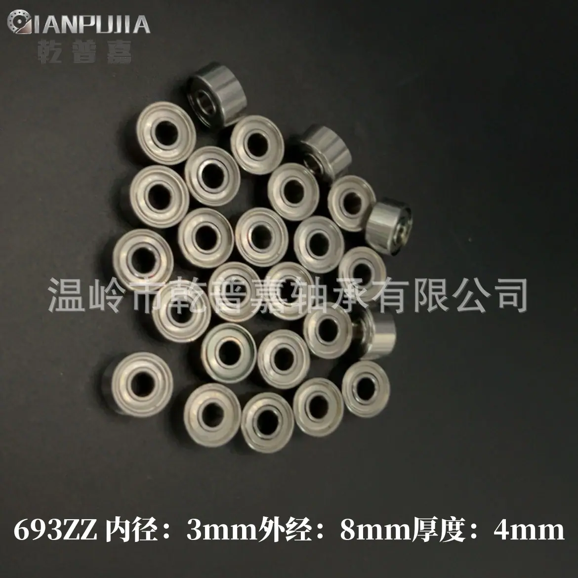 进口拆机二手693ZZ轴承