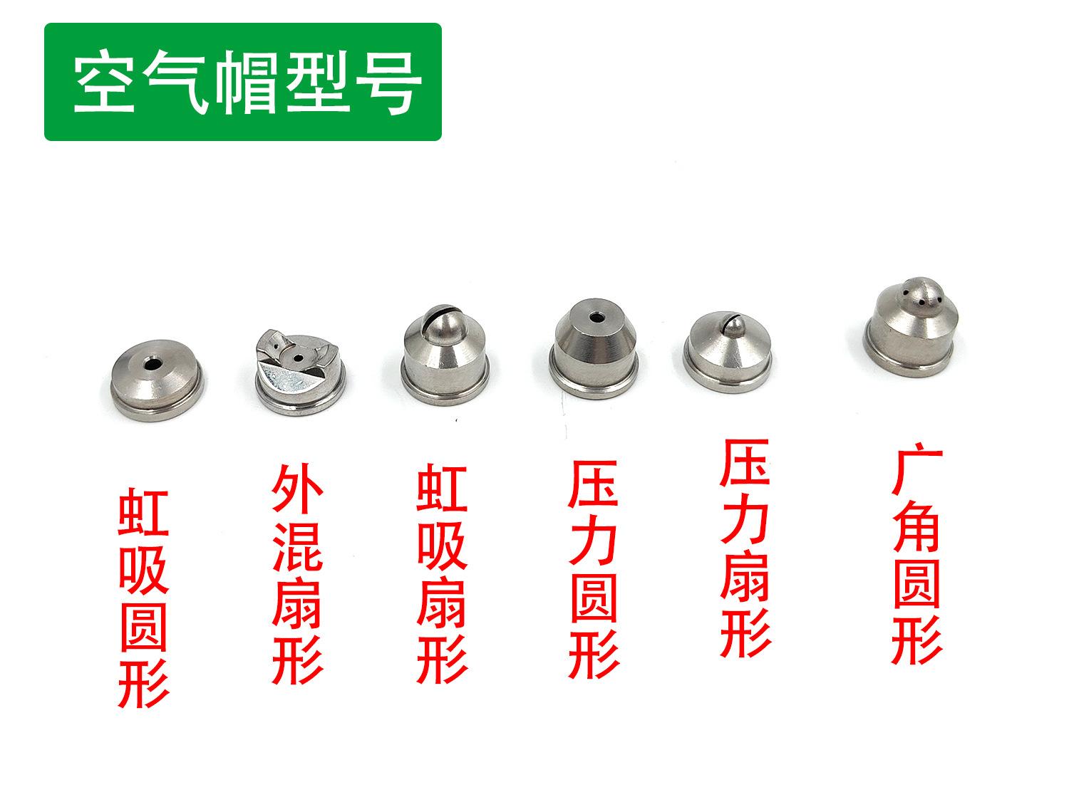 空气帽集合