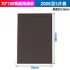 70x100 Esponja Aveludada Bloco de Lixa Madeira Metal Plástico Jade Lixa de Areia Aveludada Ferramentas de Lixar Polir Lixa