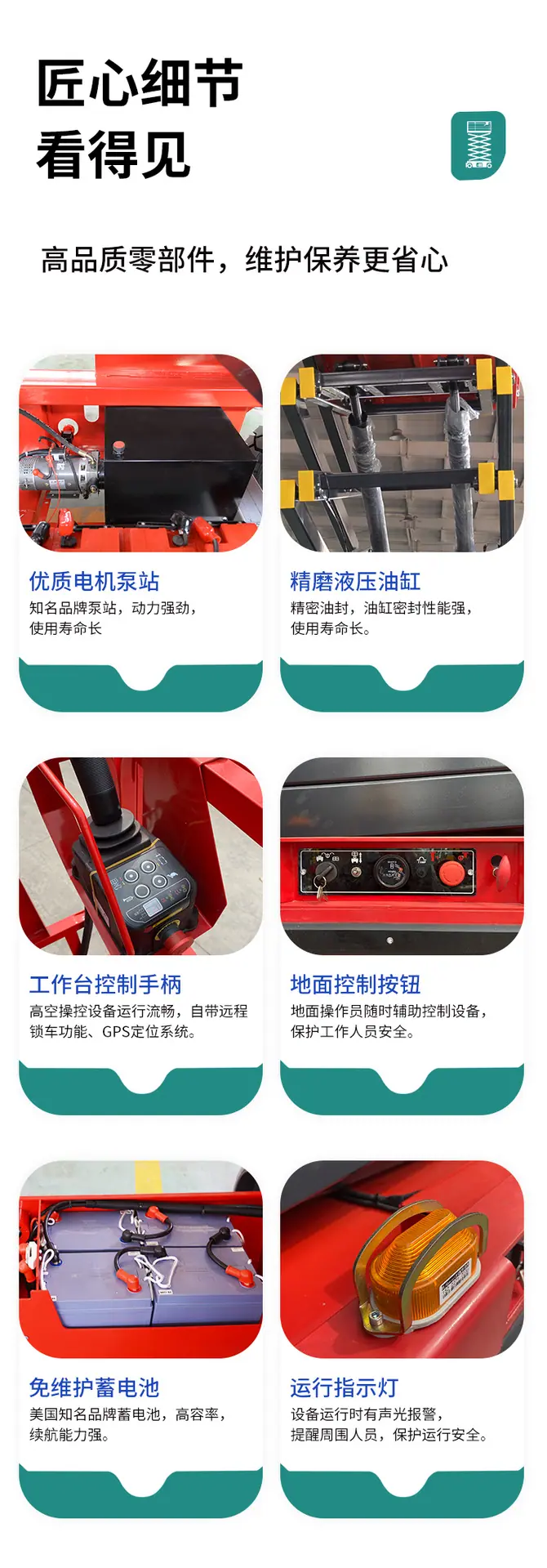全自行剪叉式高空作业平台_04