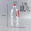 Suministro de Fábrica de Botellas de Plástico para Vino de Múltiples Especificaciones de 1.5L, Jarras para Vino, Jarras para Aceite, Barriles para Licores, Botellas para Vinagre de 1500ml, Jarras para Salsa de Soja