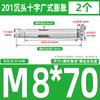 Tornillo de expansión interna de acero inoxidable 304 con cabeza avellanada cruzada GB, perno de expansión para puertas y ventanas con protección contra explosiones internas, M6M8M10