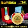 Medalla de metal personalizada para maratón, medalla de oro y plata recortada con forma especial, medalla conmemorativa de honor para juegos, medalla de halter