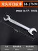Llave Métrica de Boca Abierta, Llave de Doble Cabeza, Llave Espejo, Juego de Llaves de Doble Propósito, Herramienta de Llave para Reparación Automotriz