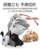 Moedor de Medicina Tradicional Chinesa de Aço Inoxidável 304 Shangshang Moedor Elétrico Doméstico para Grãos Ultra Fino Moedor de Panax Notoginseng 800g